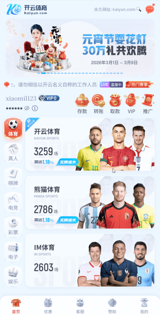 开云体育首页